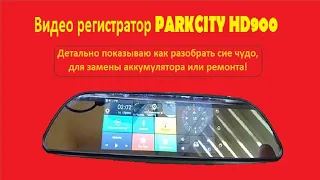 Видеорегистратор PARKCITY HD900 как разобрать и заменить аккумулятор