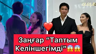 Заңғар “Таптым Келіншегімді”😱😱