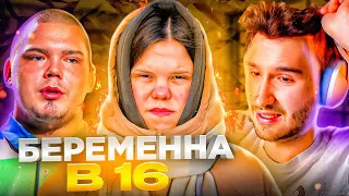 КОРЕШ СМОТРИТ - БЕРЕМЕННА В 16 | 7 СЕЗОН, 4 ВЫПУСК | ВИКТОРИЯ, ПЕРМЬ