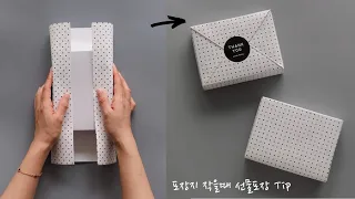 What if the wrapping paper is small?- Gift wrapping idea / Gift Wrapping #49