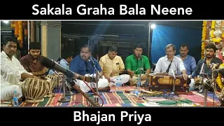 Sakala Graha Bala Neene || Shri Laxmi Venkataramana Bhajana Mandali, Siddapur || Bhajan Priya