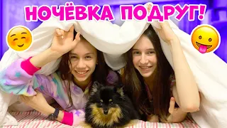 УРА НОЧЁВКА🥳 Не Спим👉 Завтра в ШКОЛУ