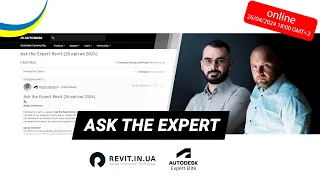 Ask the Expert Revit - 2024#01(002) Webcast | Revit In UA