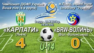 "Карпати" U-14 - "BRW-Волинь" U-14 4:0 (2:0). Гра