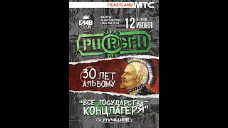 Purgen - ГлавClub, Москва 12.06.2022