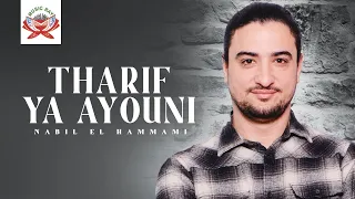 Nabil El Hammami - Tharif Ya Ayouni "RIF MUSIC" (Official Audio)