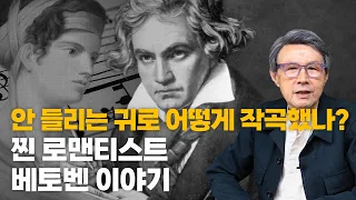 [5vn 클래식 해설] 베토벤의 바이올린 협주곡 D장조 작품 61