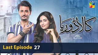 Kaala Doriya - Last Ep 27 - Promo #sanajaved #usmankhalid - Tonight At 08Pm - HUM TV