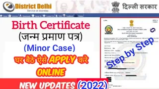 How to Apply Birth Certificate Online | Minor 1-18 Age Apply Birth Certificate Online in Delhi