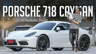 รีวิว Porsche 718 Cayman เบื่อแล้วบีเอมลองจับกบดูบ้าง!!