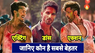 Who is best in acting, dance and action, Hrithik Roshan, Tiger Shroff, Shahid Kapoor