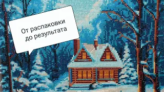 На опушке зимнего леса от Kiki #diamondpainting