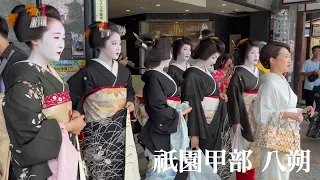 2023年8月1日 外国人観光客もうっとりする舞妓さんらの八朔 Maiko and Geisha in Kyoto 【4K】Hassaku