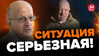 💥ПИОНТКОВСКИЙ: Масштабный ВОЕННЫЙ бунт в РФ / Путин подписал СЕКРЕТНЫЙ указ / Пригожина должны УБИТЬ