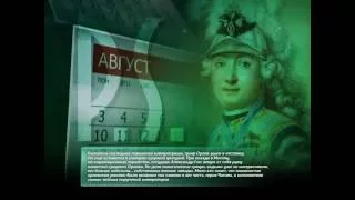 ГРАФ АЛЕКСЕЙ ОРЛОВ-ЧЕСМЕНСКИЙ