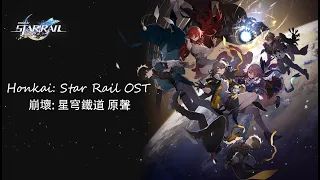 Honkai: Star Rail OST Compilation