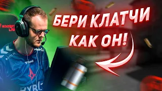 ПОВЫСЬ СВОИ ШАНСЫ НА ПОБЕДУ! КАК БРАТЬ ВСЕ КЛАТЧИ В CS:GO? Советы от 3000 FACEIT ELO PLAYER