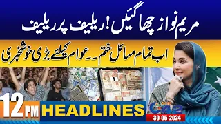 Big Relief For Public By Maryam Nawaz | 12PM News Headlines | 30 May 2024 | City 42