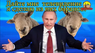 20 лет зомбирования телевидением. Зомбиящик  #путинизм #путинвор #ложьпутина #телевидение #коррупция