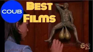 BEST COUB FILMS#2, ЛУЧШИЕ COUB ИЗ ФИЛЬМОВ#2