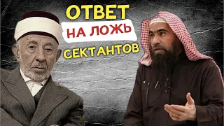 Ответ на ложь Рамадана Бути |Ответ ашаритам , суфистам и другим еретикам| Шейх Халид Аль Фулейдж