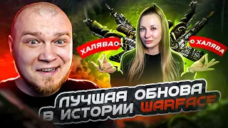 Я НЕ ВЕРЮ! ЭТО ЛУЧШЕЕ ОБНОВЛЕНИЕ в ИСТОРИИ WARFACE ?