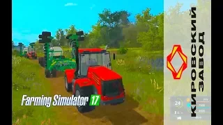 Farming Simulator 2017. Трактор КИРОВЕЦ-K744Р4. СЕЯЛКА AGROMASH IAD15.