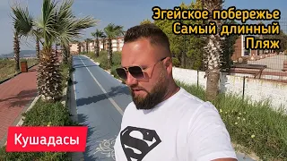 Турция. Кушадасы и окрестности. Часть 1. Long beach. Самый длинный пляж на эгейском побережье