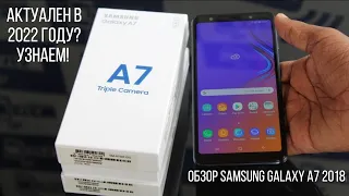 Обзор Samsung Galaxy A7 2018