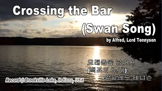 Crossing the Bar (Swan Song) by Alfred, Lord Tennyson. 영시 낭송