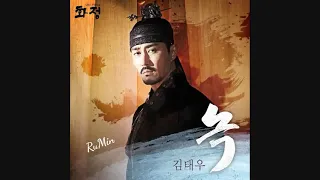 Işığın Prensesi Rust 녹 "Splendid Politics" 화정 OST2 /Hwajung (Kim Tae Woo of G.o.d)