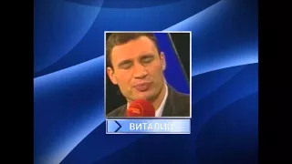 Кличко против Саакашвили в передаче Самый Умный. Битва Титанов.