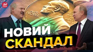 😐 Росіянці та білорусу вручили Нобелівську премію миру