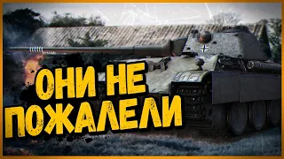 ОНИ НЕ ХОТЕЛИ БРАТЬ ЭТОТ ТАНК, НО ПОТОМ НЕ ПОЖАЛЕЛИ - Panther 8.8 - World of Tanks Приколы