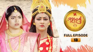 Mahalaxmi | Full Ep 13 | 24th Nov 2022 | Tarang TV | Tarang Plus