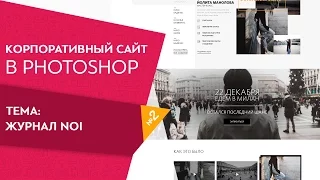 Обучение веб дизайну для начинающих Урок 2