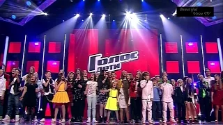 The final common song 2015.The Voice Kids Russia 2015.