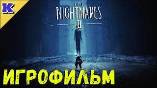 ИГРОФИЛЬМ ➤ LITTLE NIGHTMARES 2 ➤ Прохождение без комментариев