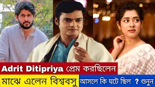 Kaushambi নয় Adrit এর মনে ছিলেন Ditipriya ? - Biswabasu Exclusive interview | Mithai | Zee Bangla |
