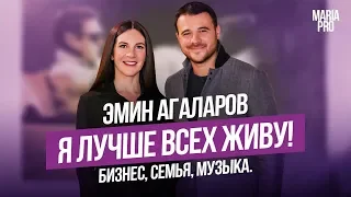 Эмин Агаларов ПРО песни, деньги и достижение результата.