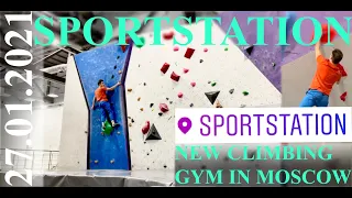 VLOG #12 NEW BOULDERING GYM REVIEW || старый новый скалодром в москве  sportstation