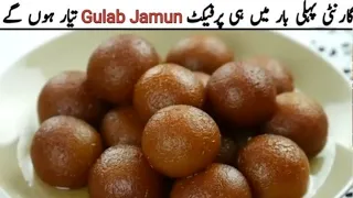 Gulab Jamun Recipe || Quick, Easy & Authentic Recipe || How to make it Soft & Juicy || Eid Special