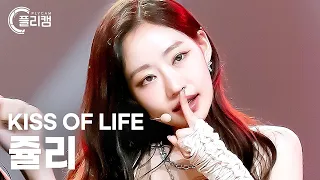 [플리캠 4K] KISS OF LIFE JULIE 'Shhh(쉿)' (키스오브라이프 쥴리 직캠) l Simply K-Pop CON-TOUR Ep.578