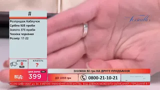 Телемагазин Версаль 21.09.2021 #2