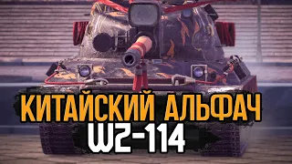 Стоит ли покупать китайскую коллекционку WZ-114 | Tanks Blitz