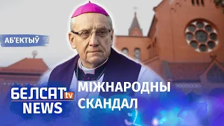 Галаве Касцёлу забаранілі ўезд у Беларусь. Навіны 31 жніўня | Главу Костела не впустили в Беларусь