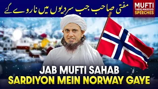 Mufti Sahab Jab Sardiyon Me Norway Gaye | Mufti Tariq Masood Speeches 🕋