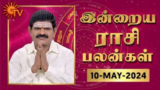 Daily Horoscope | Rasi Palan | நல்ல காலம் பிறக்குது | ராசிபலன் | 10.05.2024