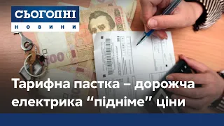 Подорожчання електрики для підприємств призведе до зростання цін