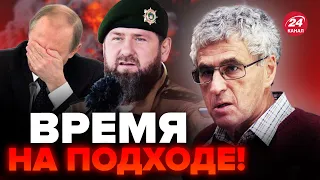 💥ГОЗМАН: Кадыров НАЧНЕТ войну против КРЕМЛЯ! Этого не ожидали